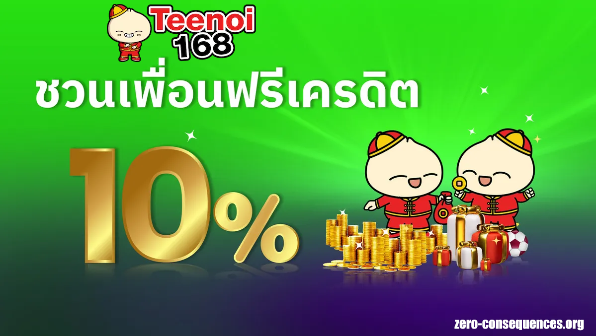 เว็บ teenoi168